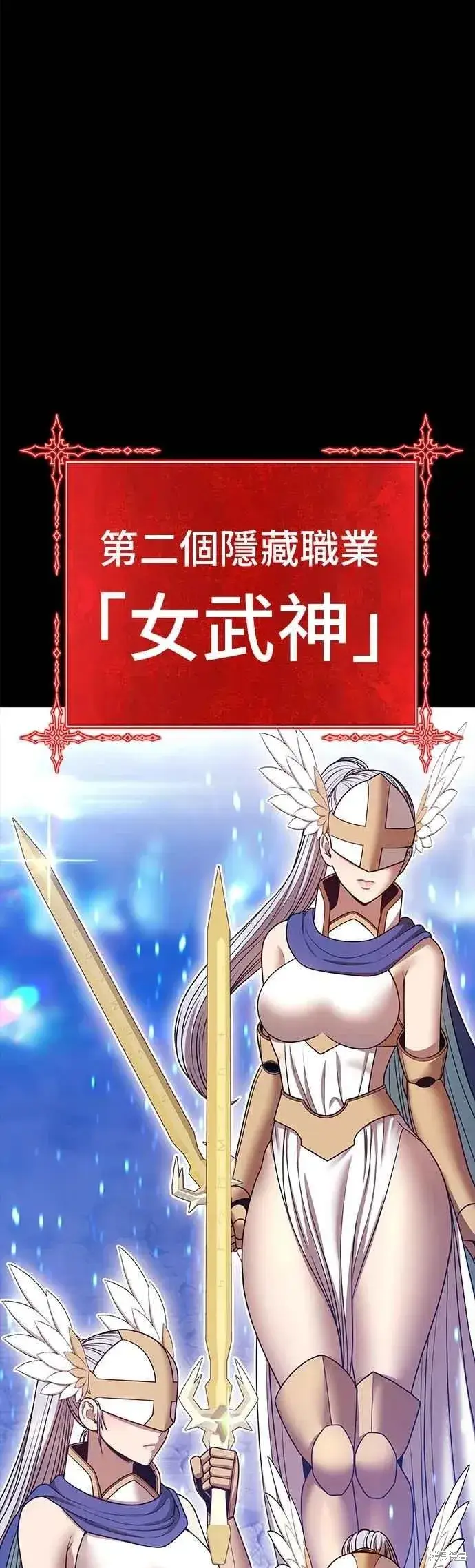 漫画《99强化木棍》第二季 第63话第188张图