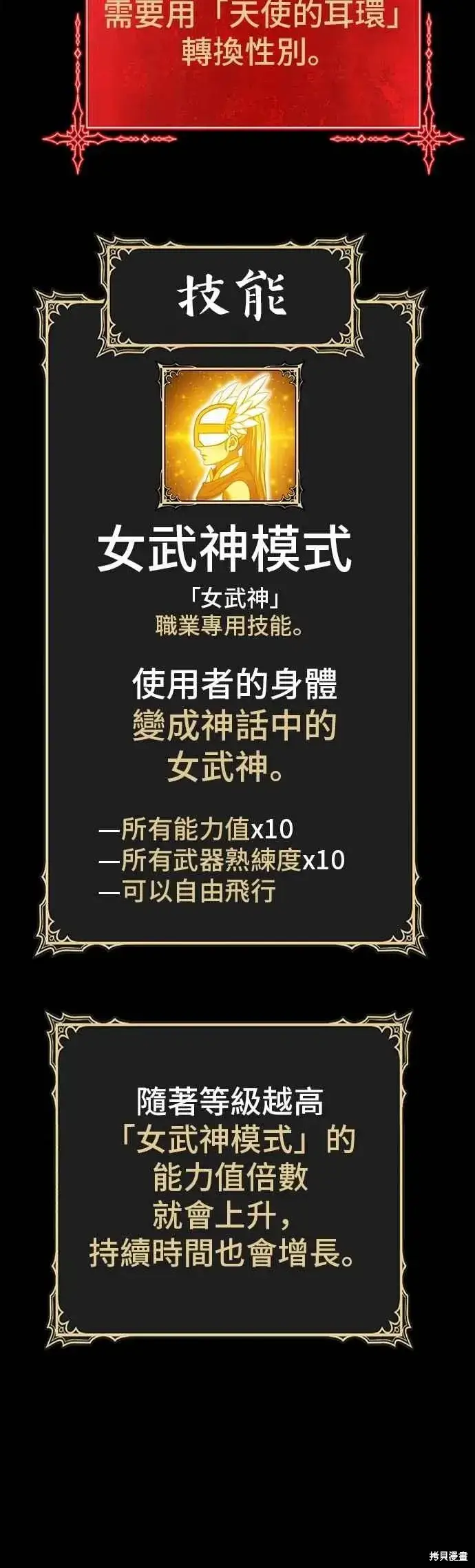 漫画《99强化木棍》第二季 第63话第191张图