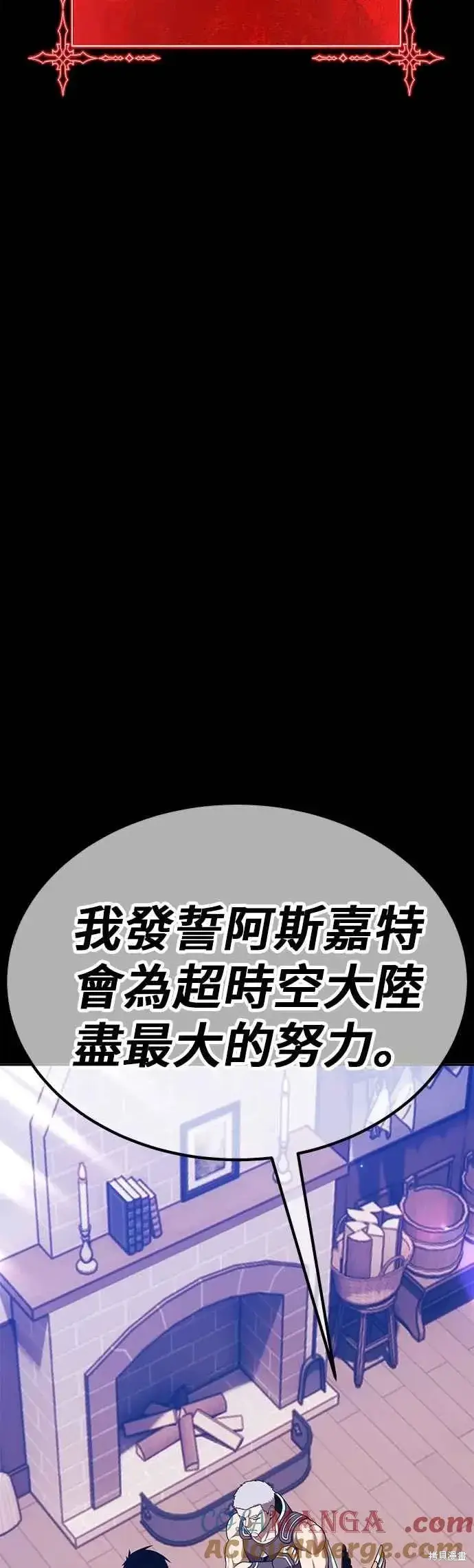 漫画《99强化木棍》第二季 第63话第193张图