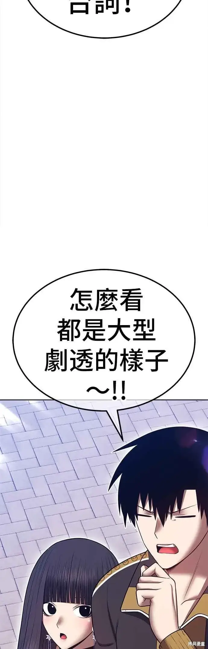 漫画《99强化木棍》第二季 第63话第196张图