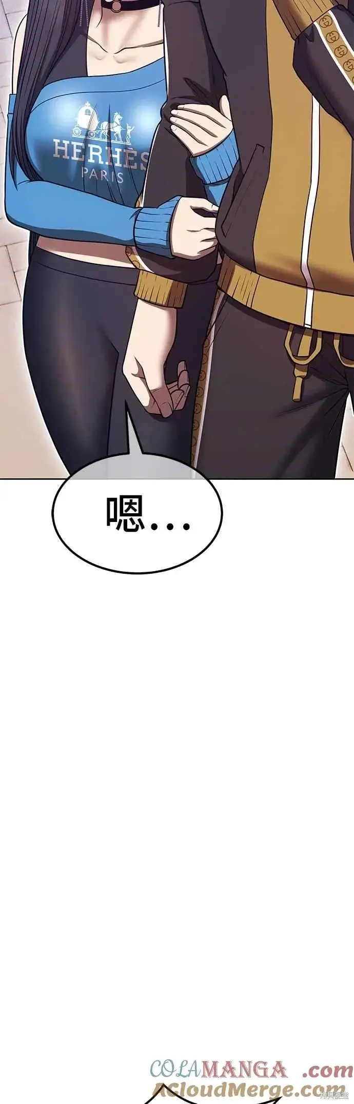 漫画《99强化木棍》第二季 第63话第197张图