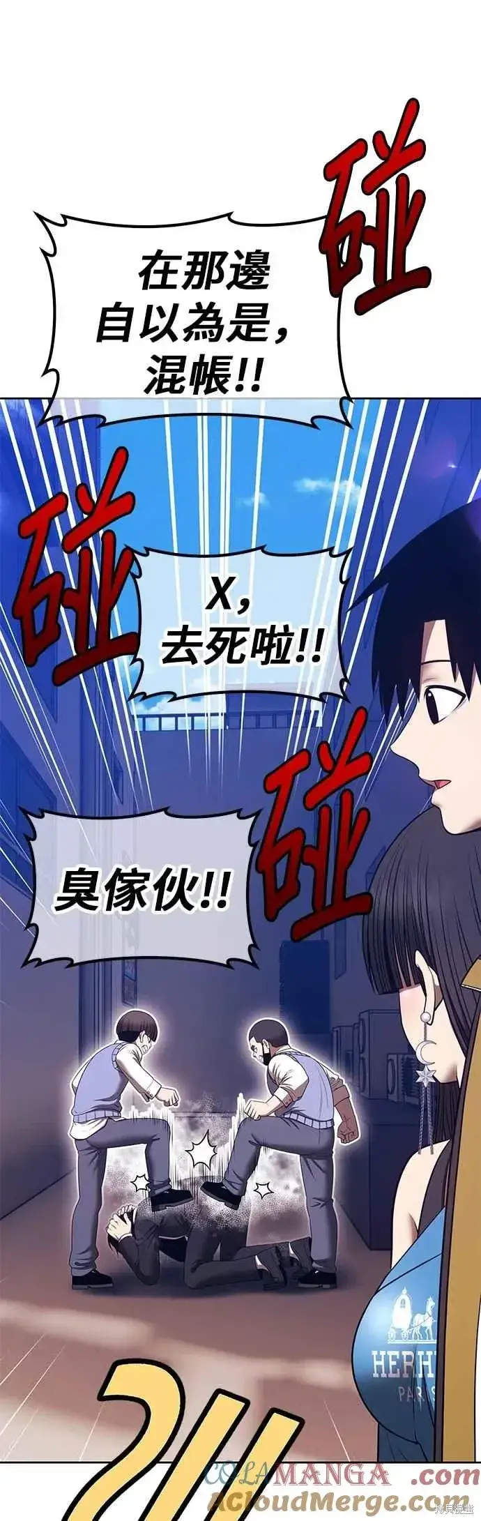 漫画《99强化木棍》第二季 第63话第201张图