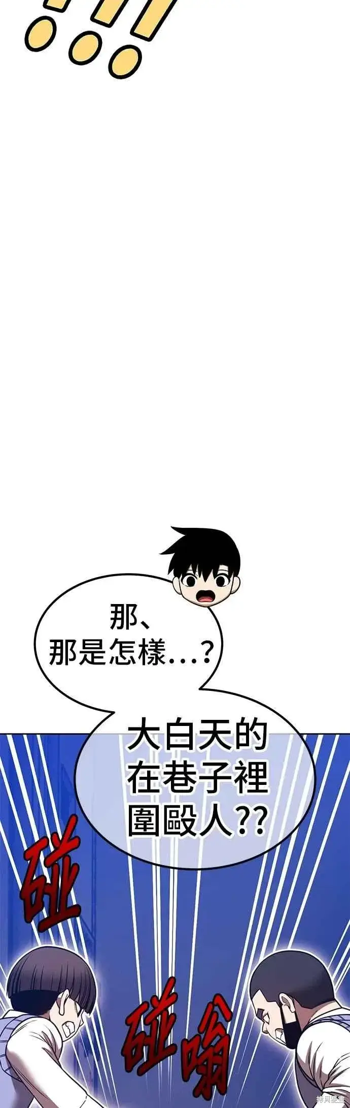 漫画《99强化木棍》第二季 第63话第202张图
