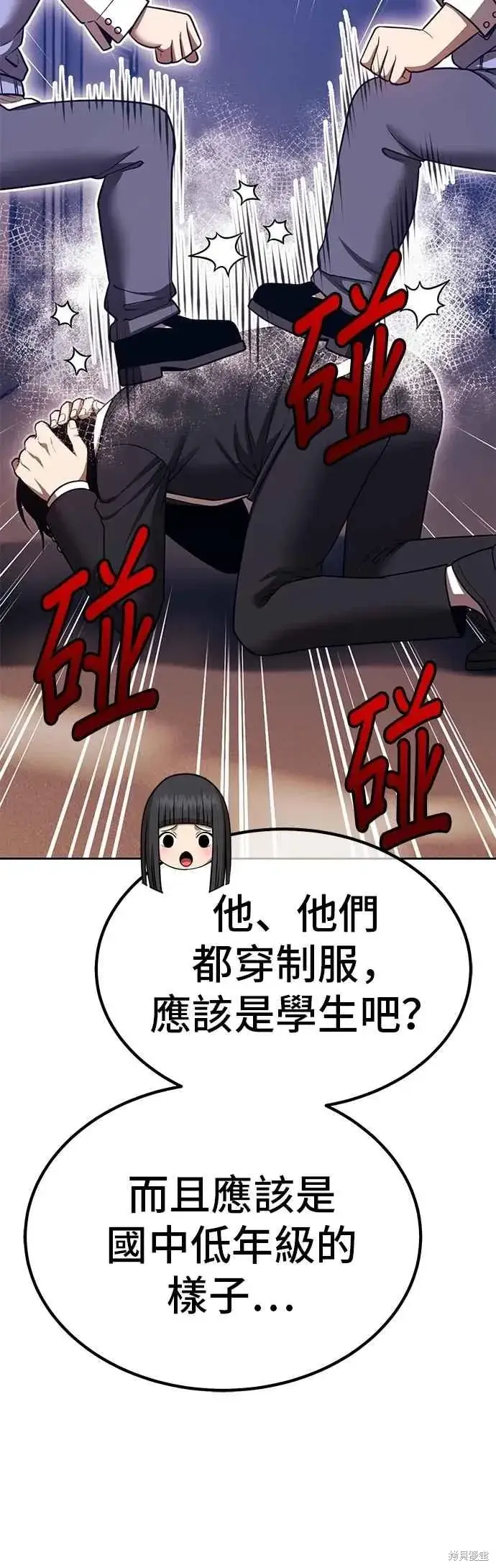 漫画《99强化木棍》第二季 第63话第203张图