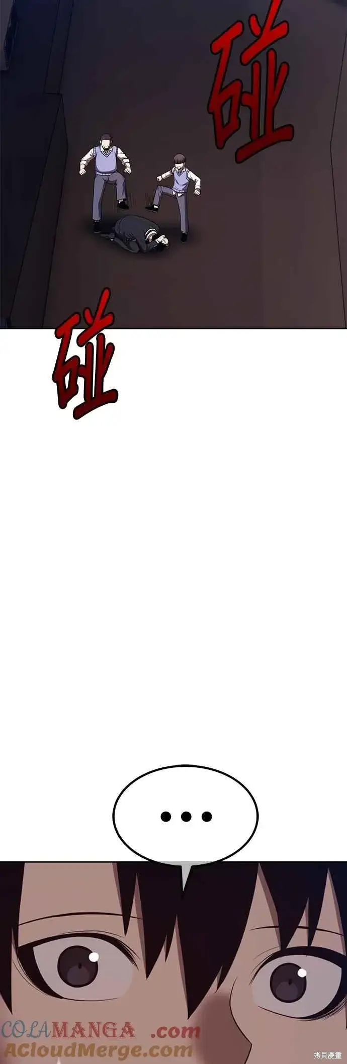 漫画《99强化木棍》第二季 第63话第205张图