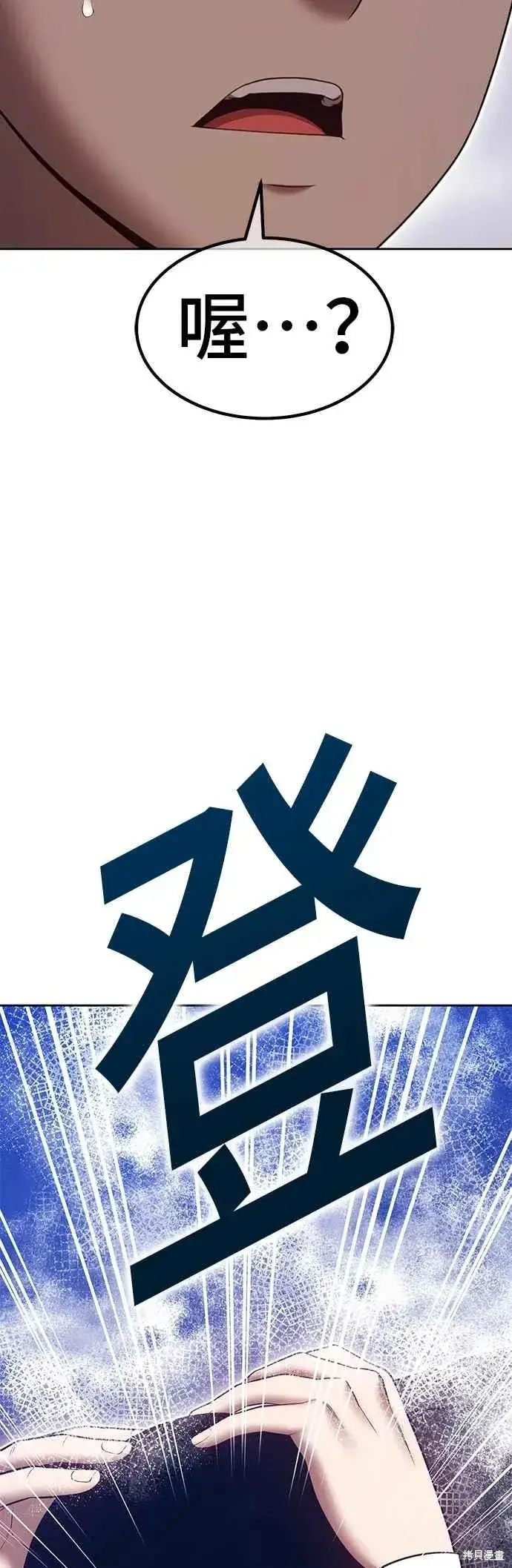 漫画《99强化木棍》第二季 第63话第206张图