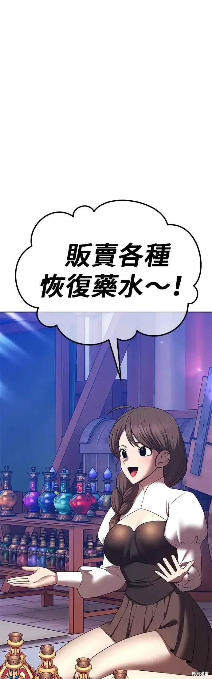 漫画《99强化木棍》第二季 第63话第3张图