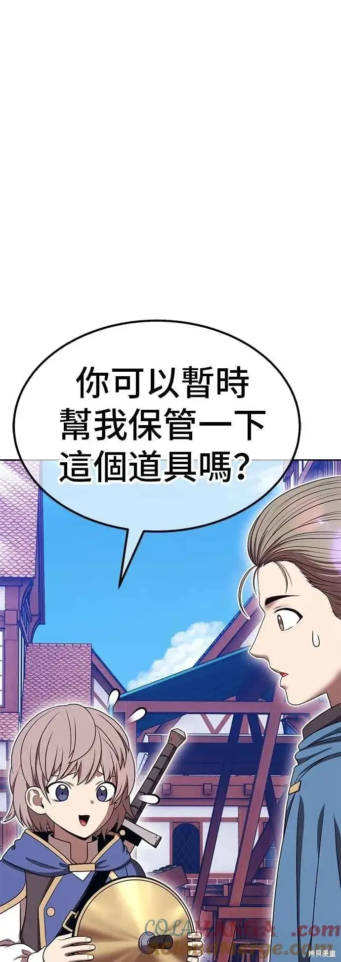 漫画《99强化木棍》第二季 第63话第33张图