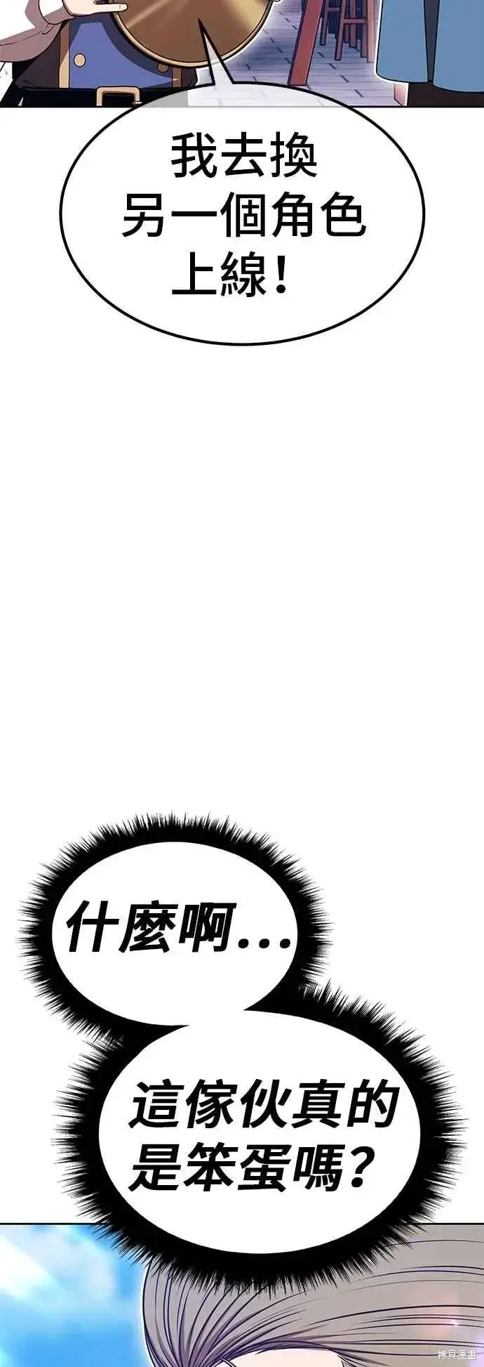 漫画《99强化木棍》第二季 第63话第34张图