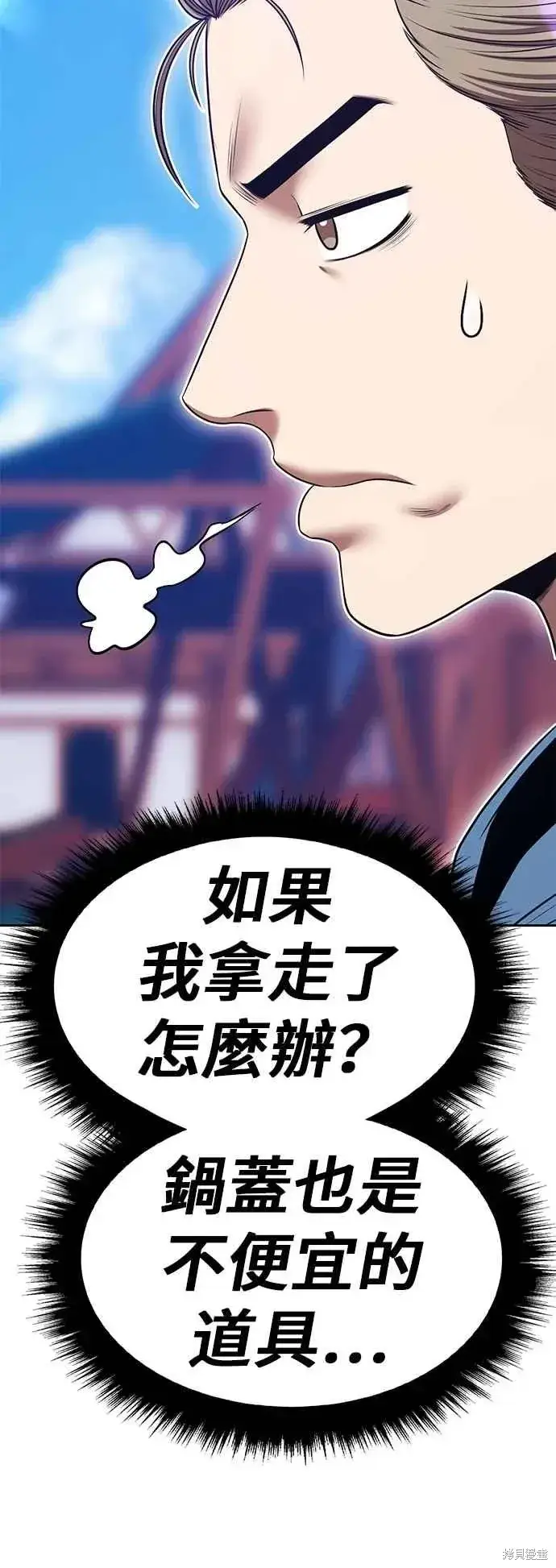 漫画《99强化木棍》第二季 第63话第35张图