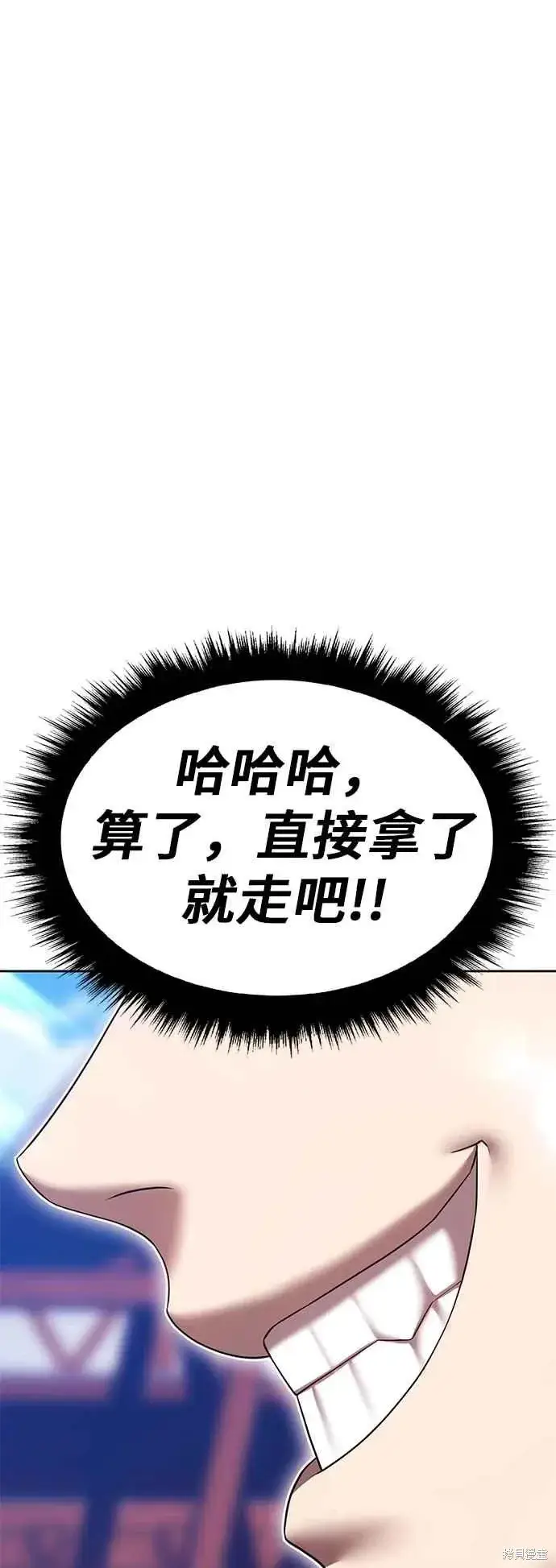 漫画《99强化木棍》第二季 第63话第36张图