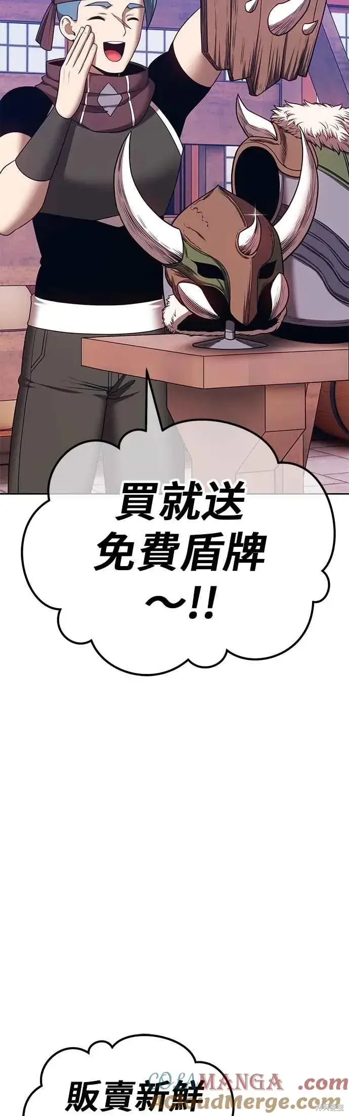 漫画《99强化木棍》第二季 第63话第5张图