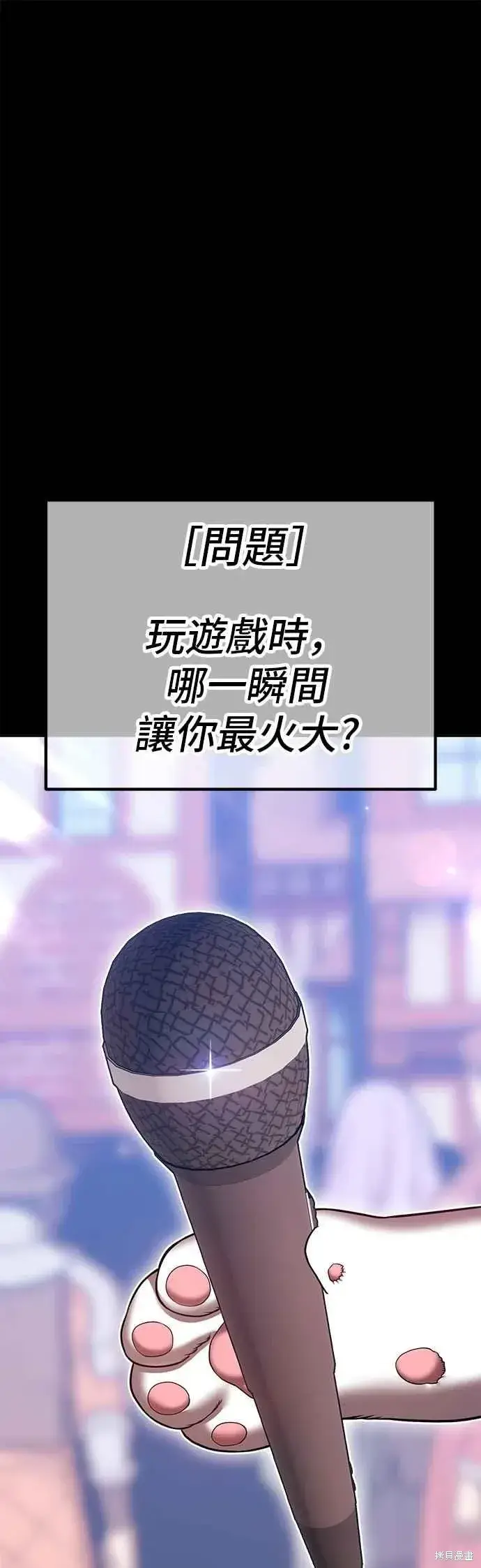 漫画《99强化木棍》第二季 第63话第59张图