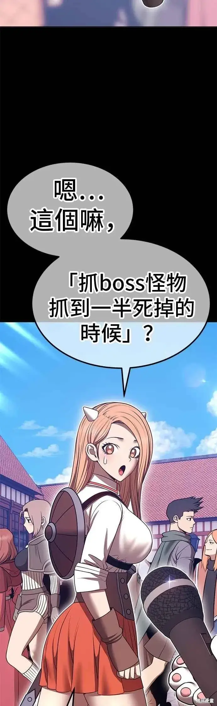 漫画《99强化木棍》第二季 第63话第60张图