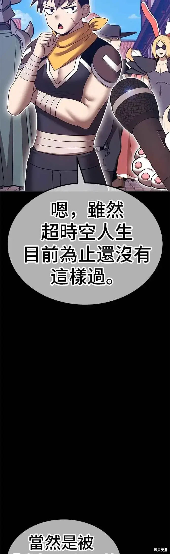 漫画《99强化木棍》第二季 第63话第62张图