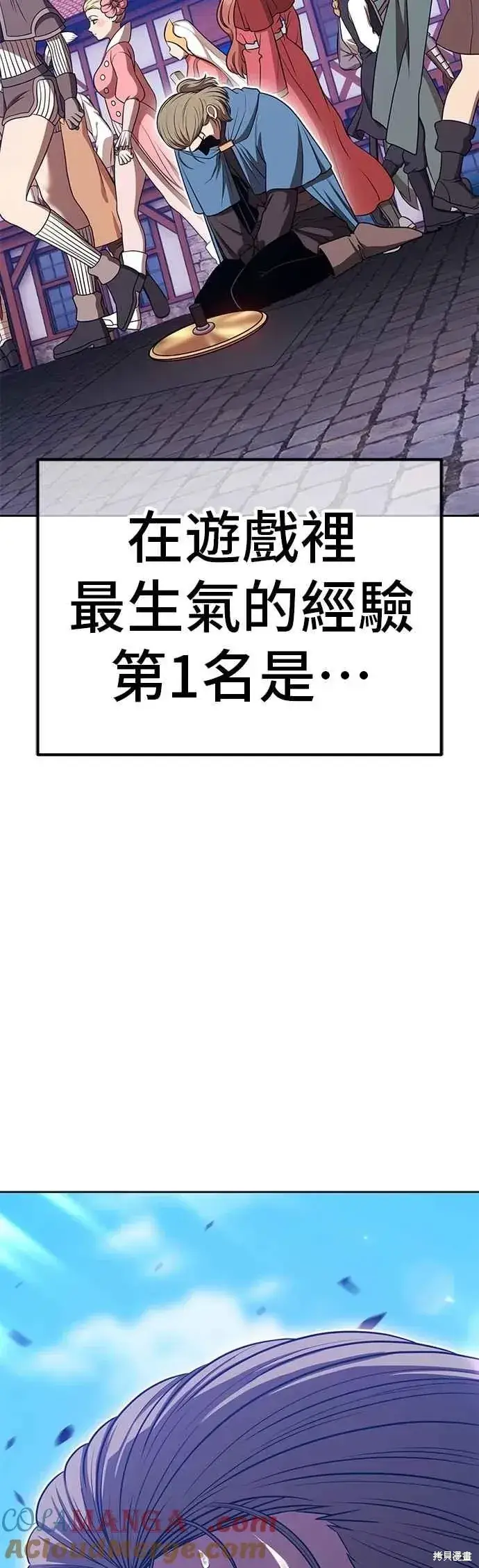 漫画《99强化木棍》第二季 第63话第65张图