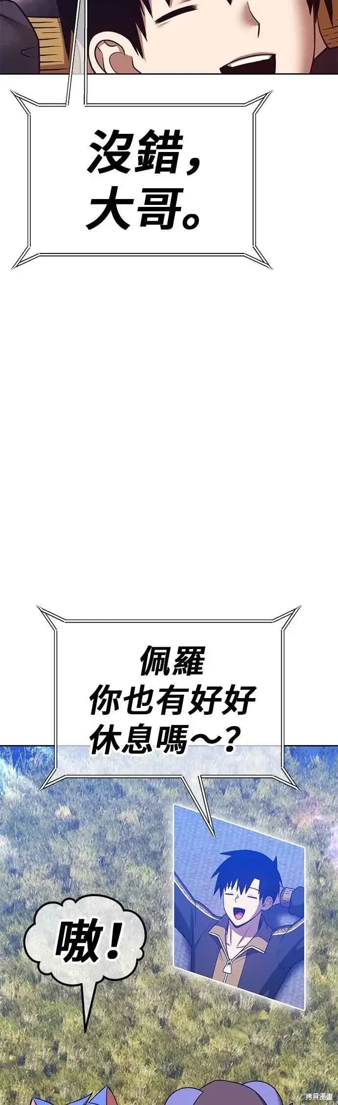漫画《99强化木棍》第二季 第63话第79张图
