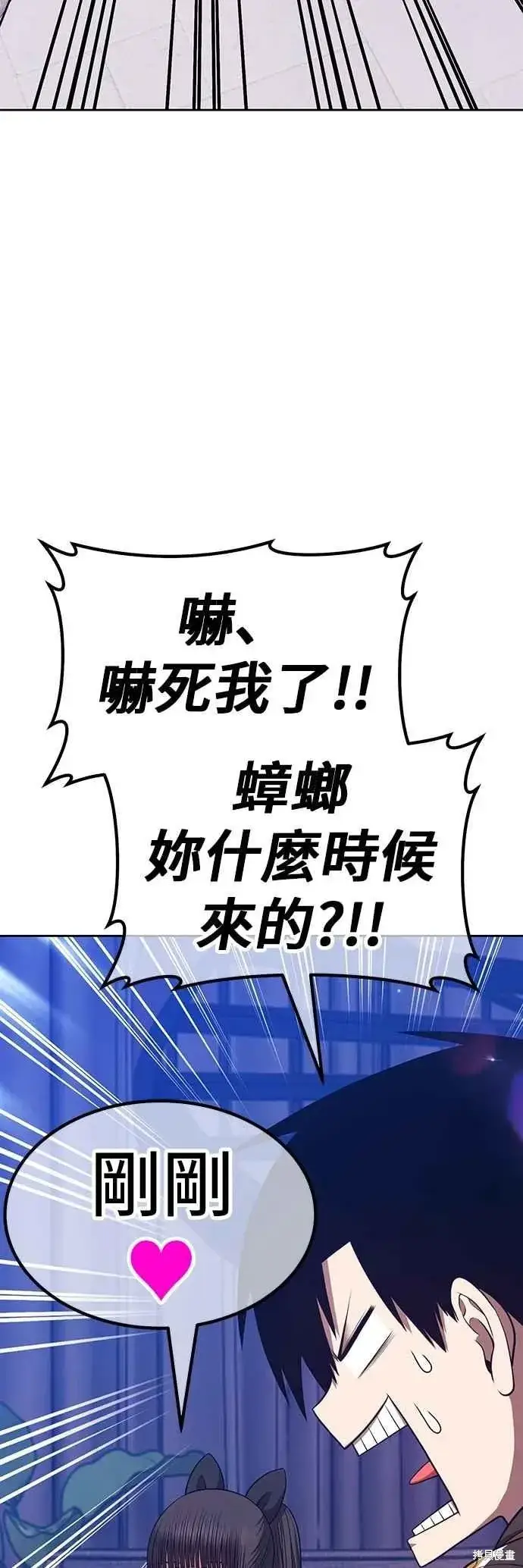 漫画《99强化木棍》第二季 第63话第87张图