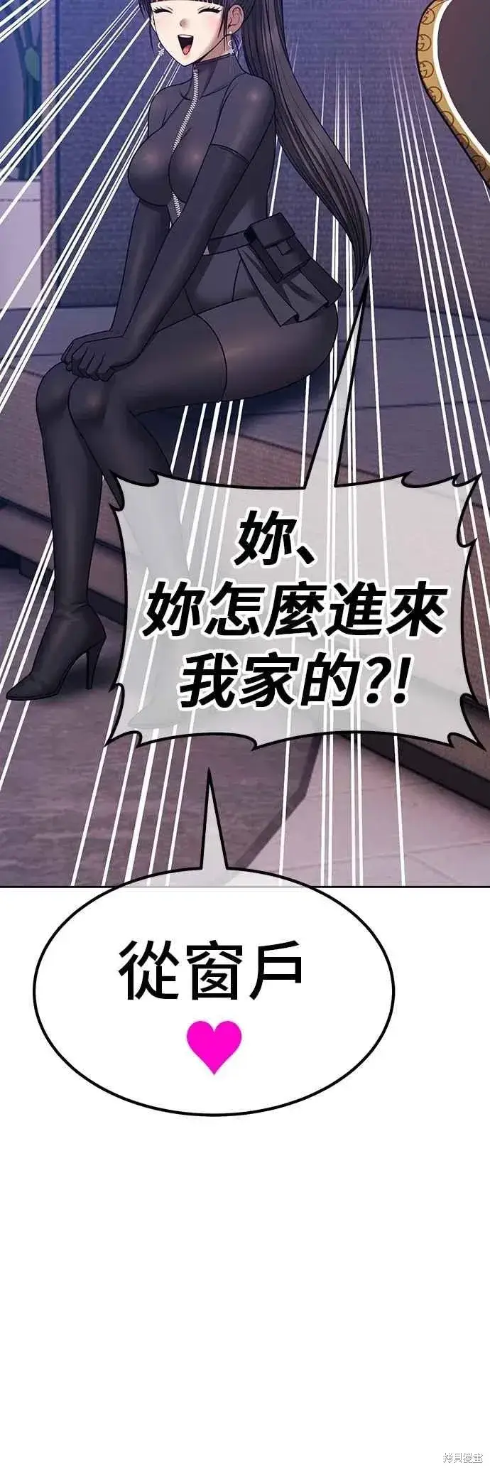 漫画《99强化木棍》第二季 第63话第88张图