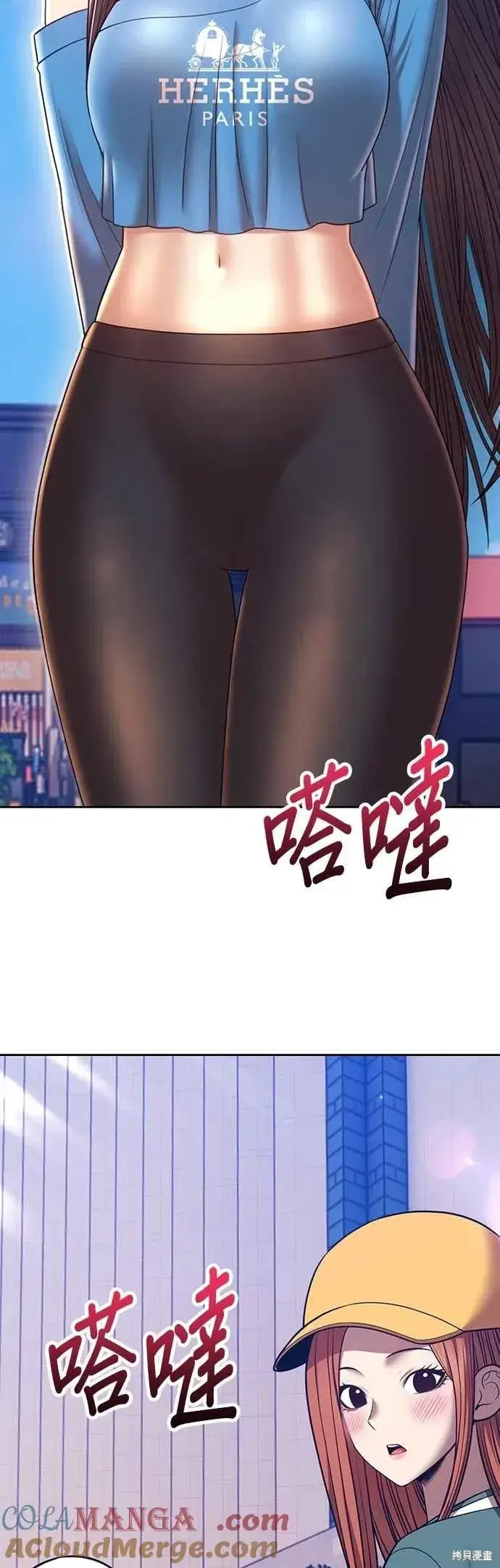 漫画《99强化木棍》第二季 第63话第97张图