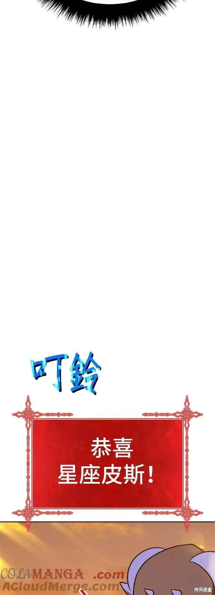 漫画《99强化木棍》第二季 第64话第101张图