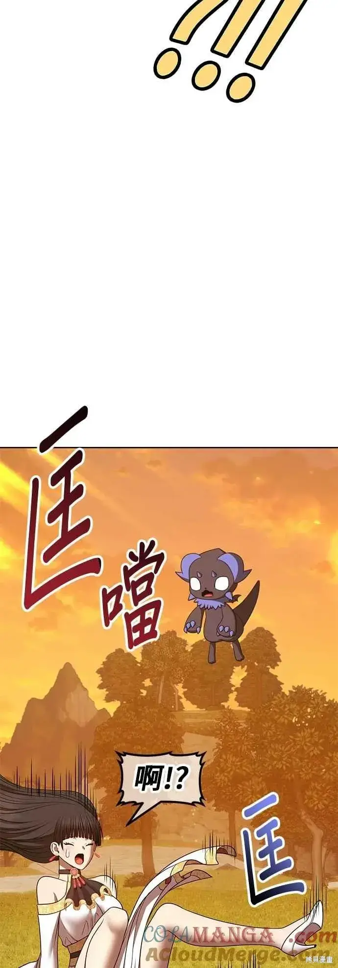 漫画《99强化木棍》第二季 第64话第109张图