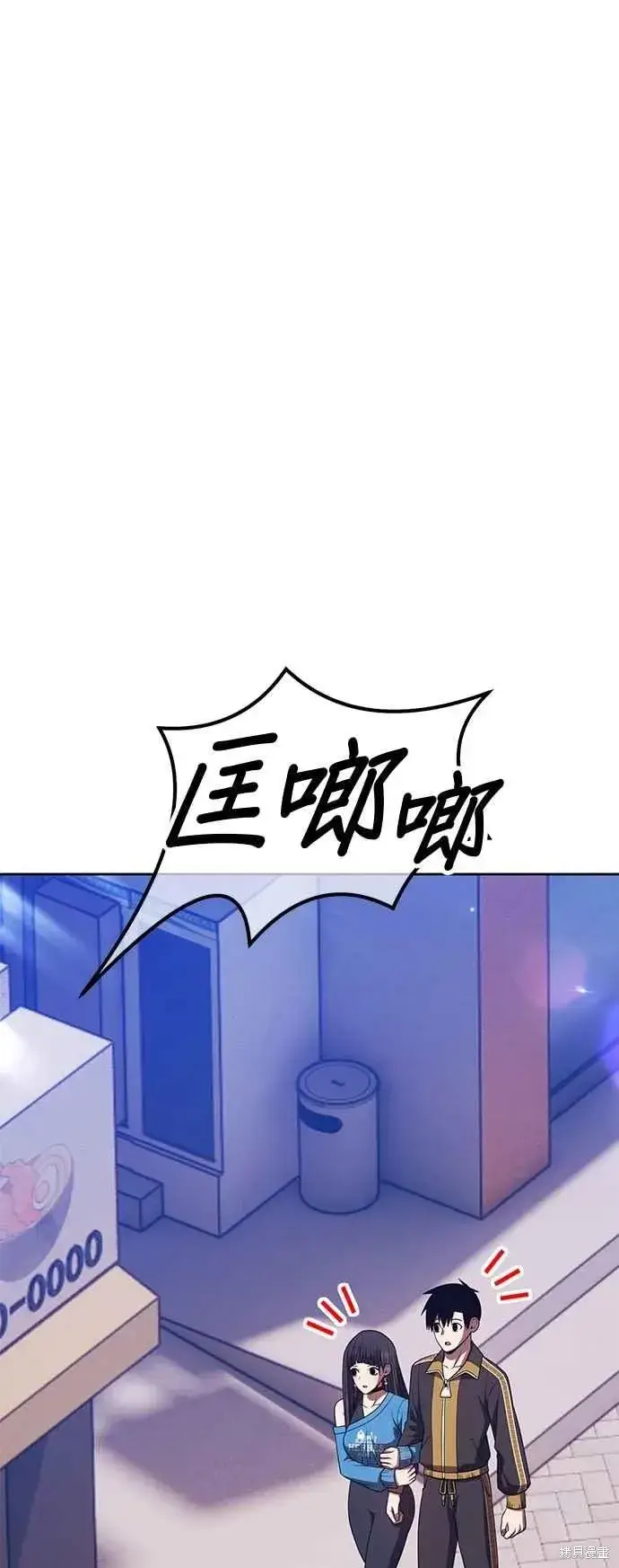 漫画《99强化木棍》第二季 第64话第11张图