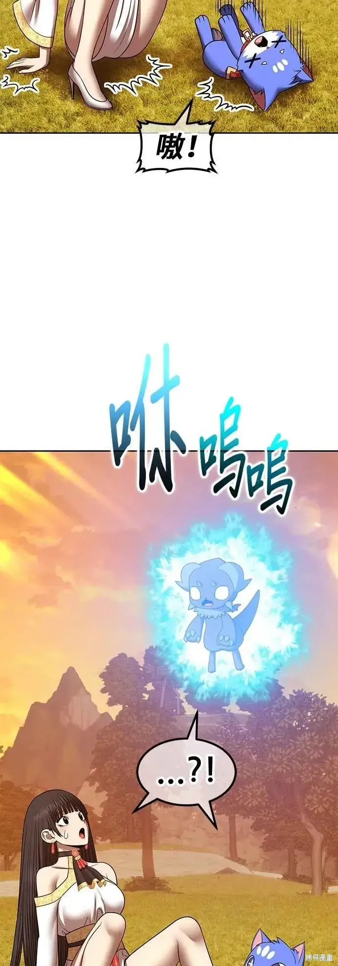 漫画《99强化木棍》第二季 第64话第110张图