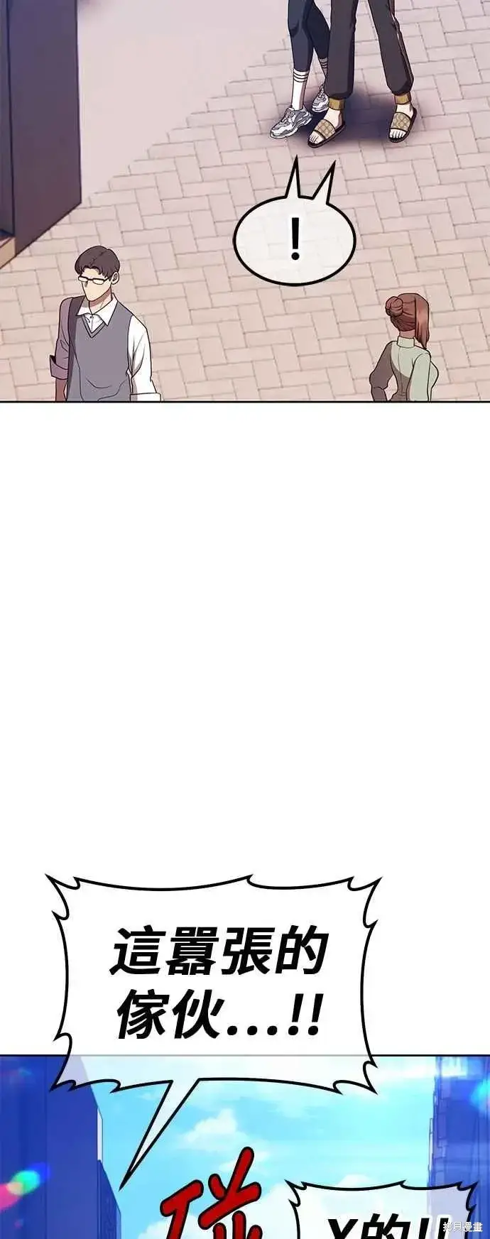 漫画《99强化木棍》第二季 第64话第12张图