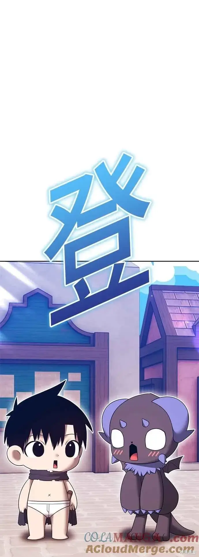 漫画《99强化木棍》第二季 第64话第121张图