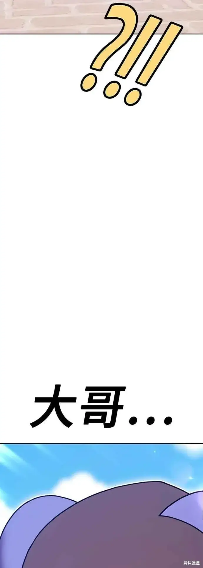 漫画《99强化木棍》第二季 第64话第122张图