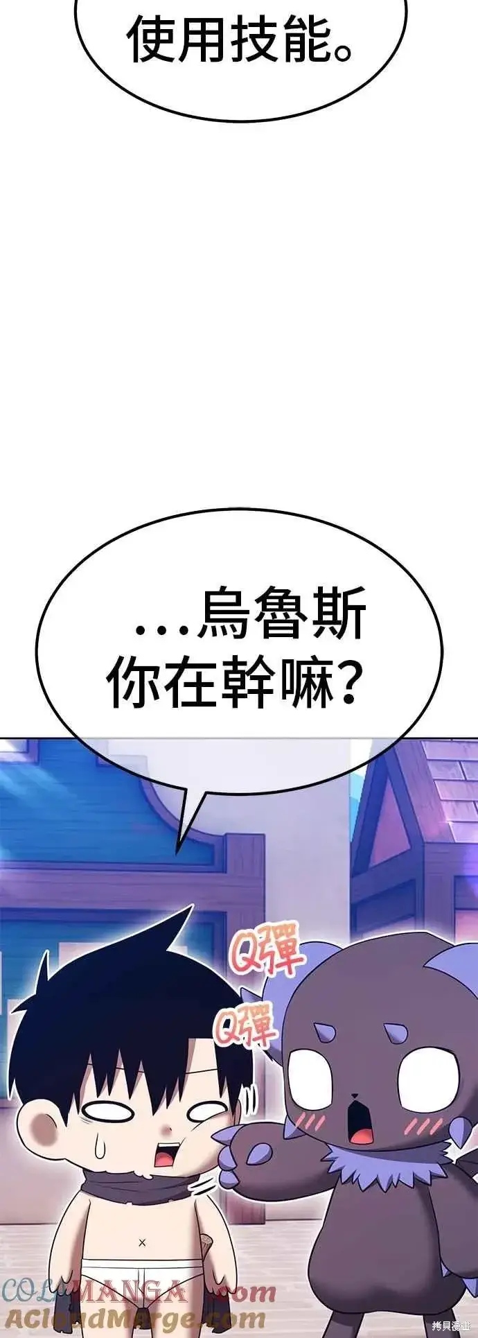漫画《99强化木棍》第二季 第64话第125张图