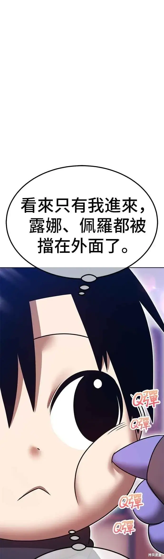 漫画《99强化木棍》第二季 第64话第128张图