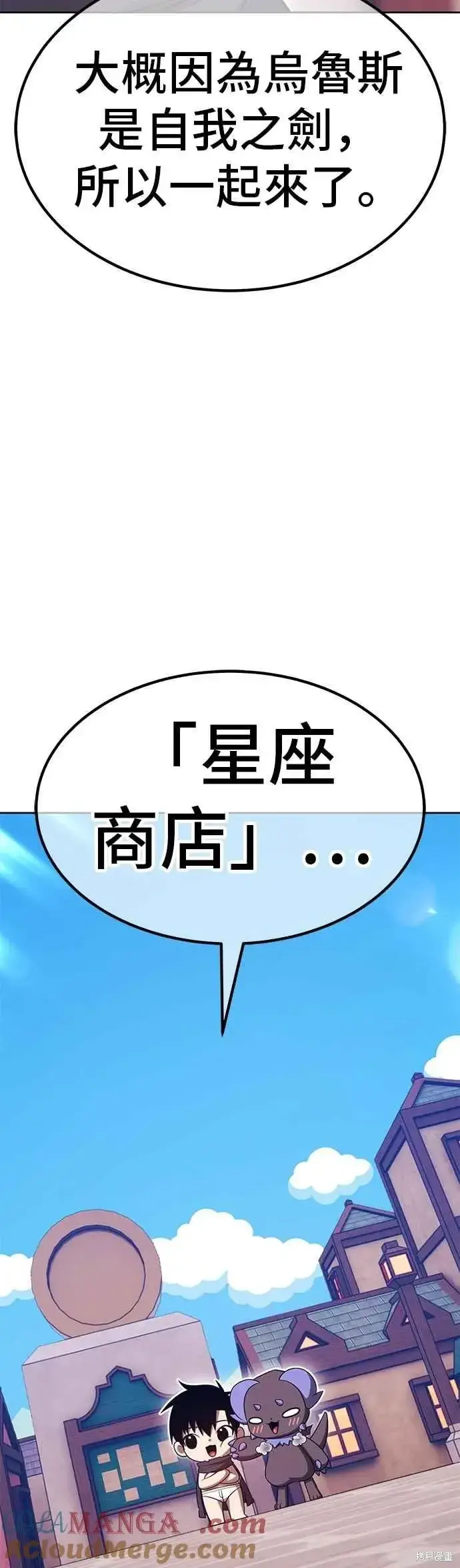 漫画《99强化木棍》第二季 第64话第129张图