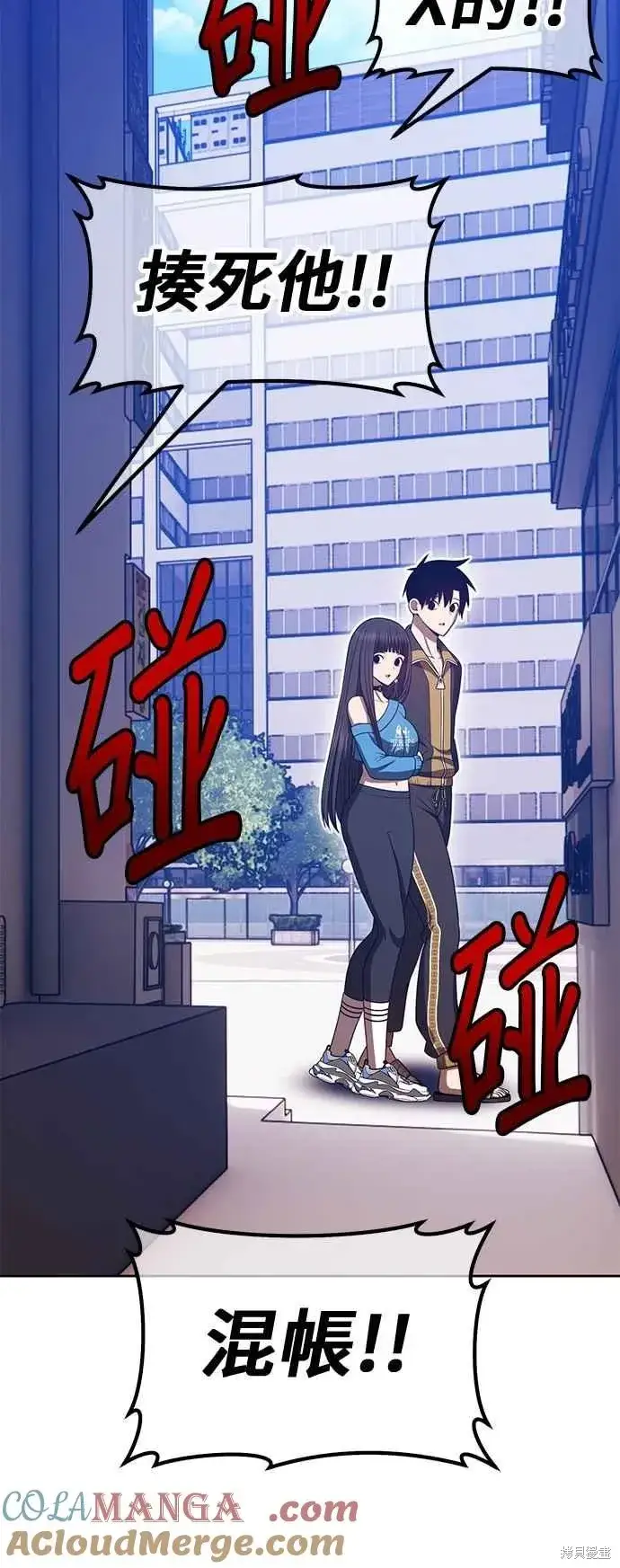 漫画《99强化木棍》第二季 第64话第13张图