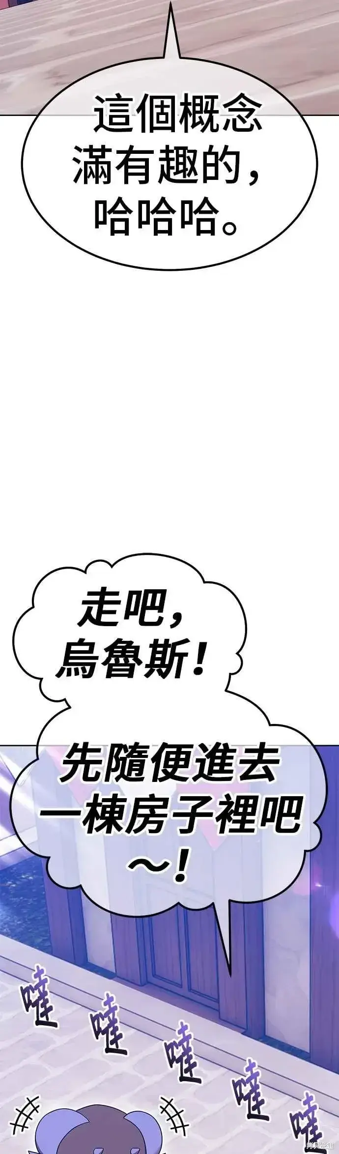 漫画《99强化木棍》第二季 第64话第130张图