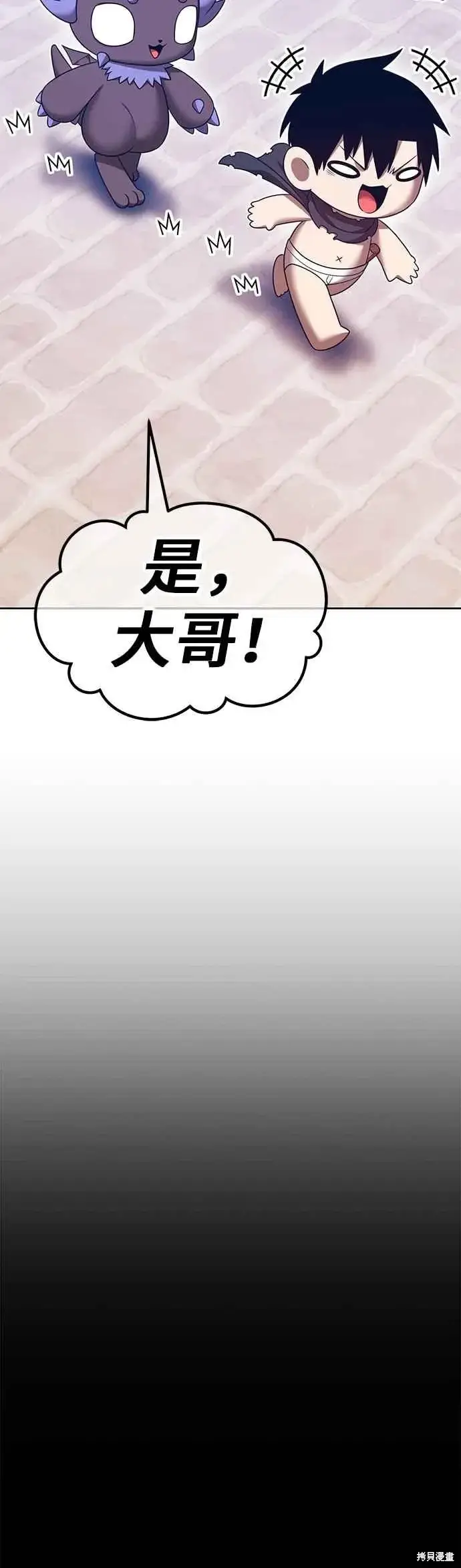 漫画《99强化木棍》第二季 第64话第131张图