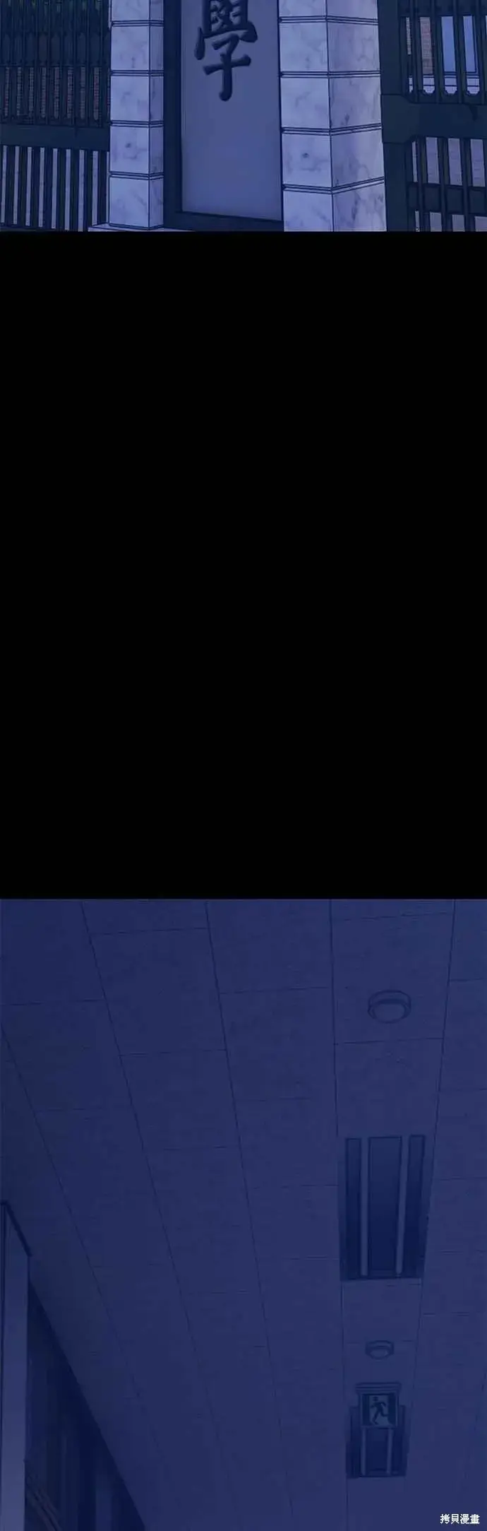 漫画《99强化木棍》第二季 第64话第134张图