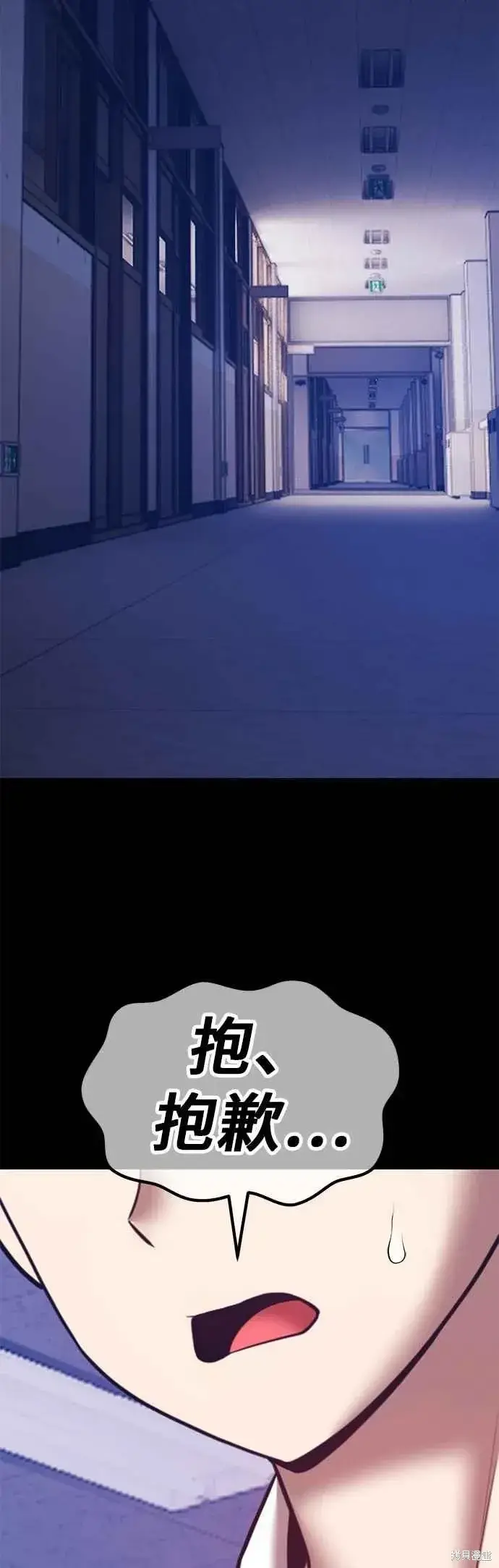 漫画《99强化木棍》第二季 第64话第135张图