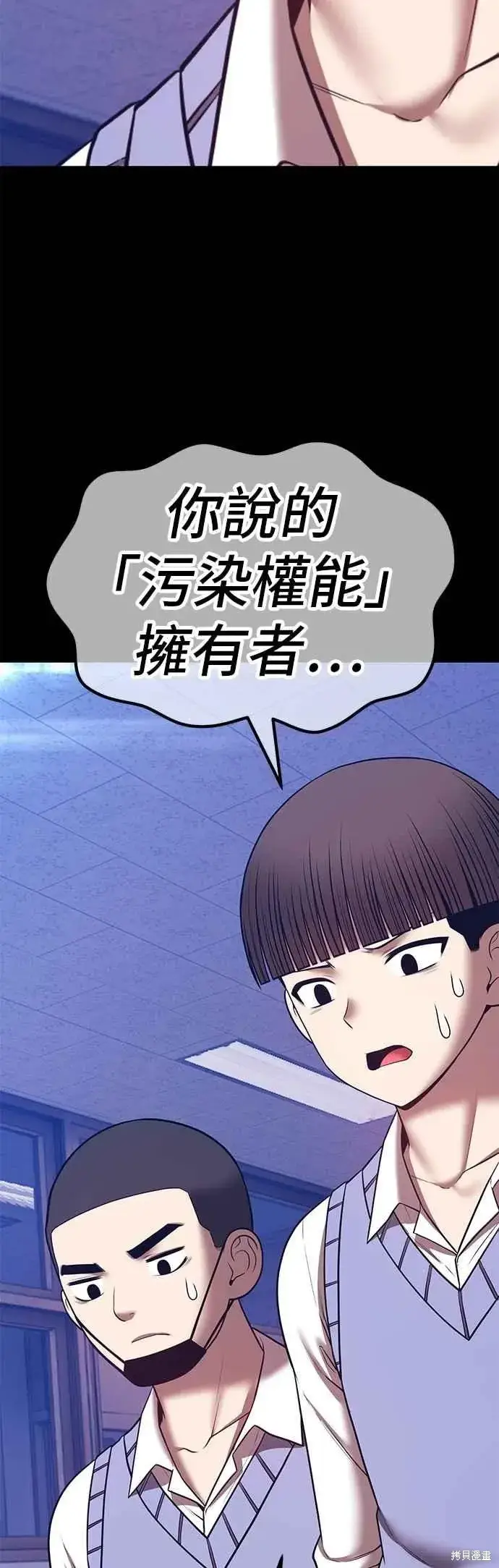 漫画《99强化木棍》第二季 第64话第136张图