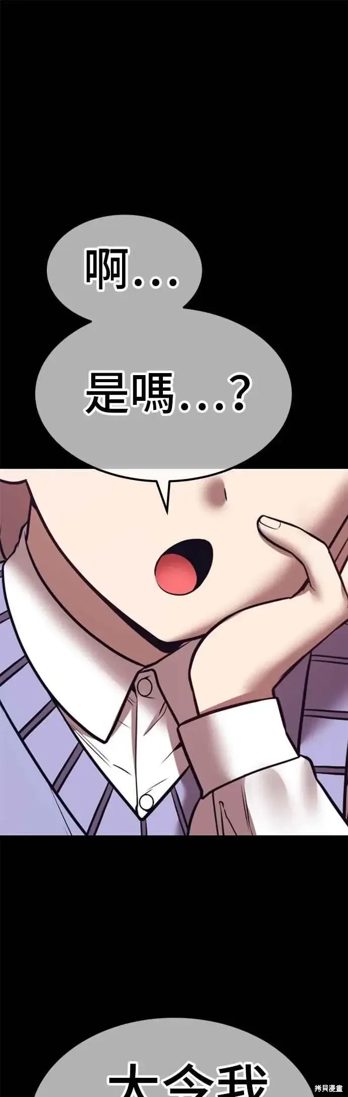 漫画《99强化木棍》第二季 第64话第139张图
