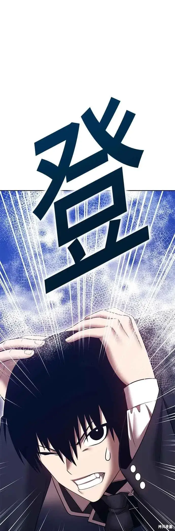 漫画《99强化木棍》第二季 第64话第14张图