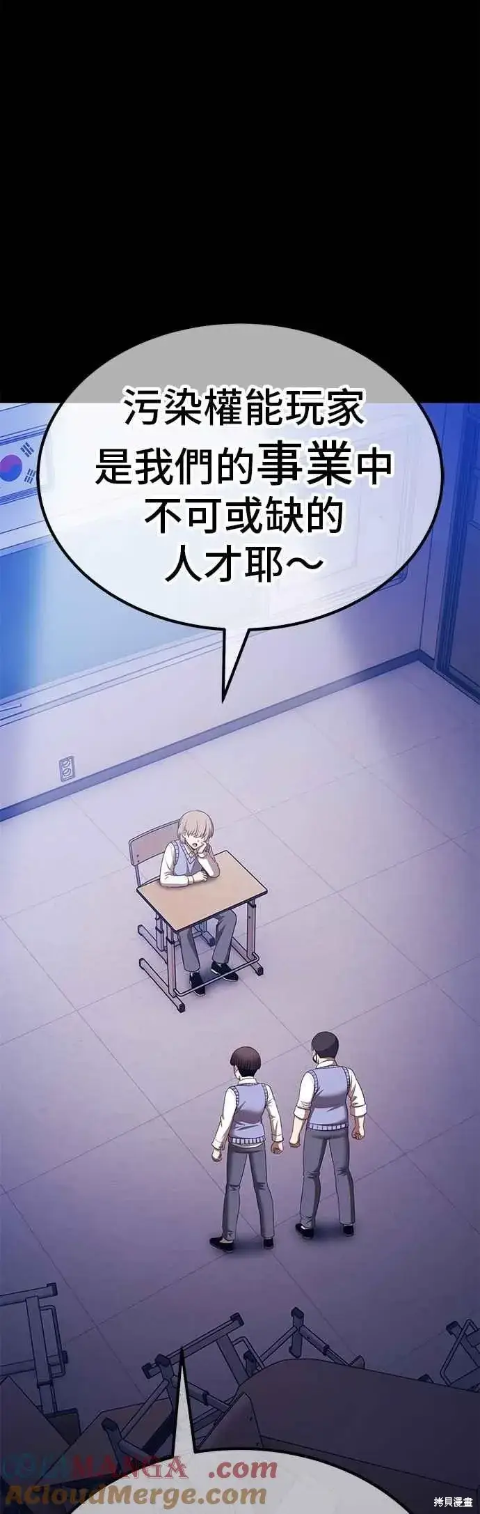 漫画《99强化木棍》第二季 第64话第141张图