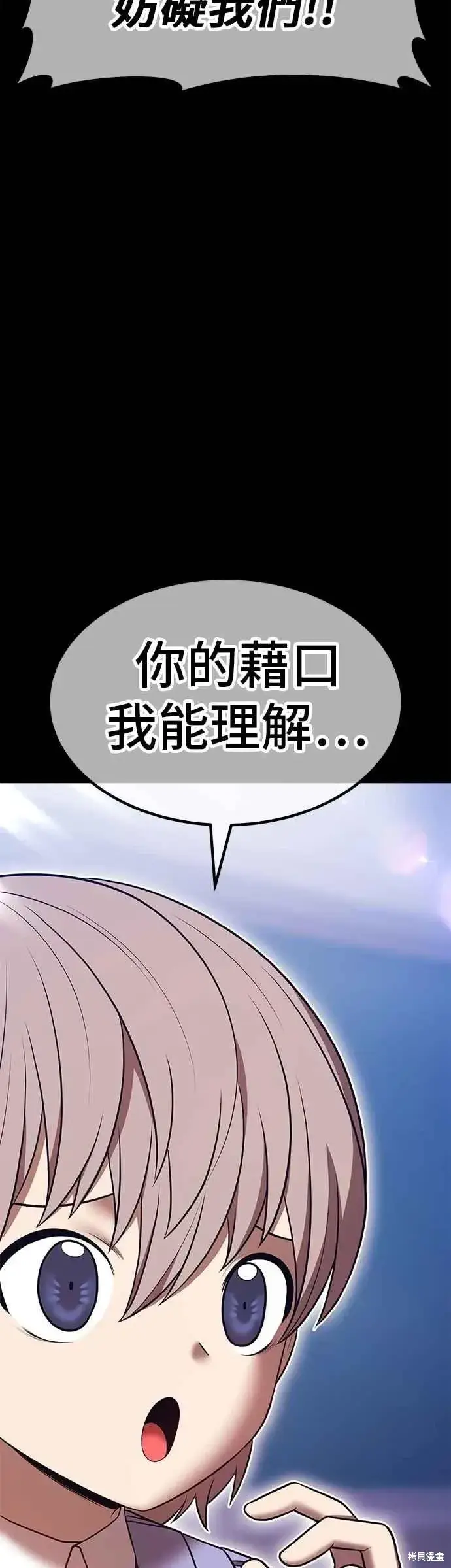 漫画《99强化木棍》第二季 第64话第146张图