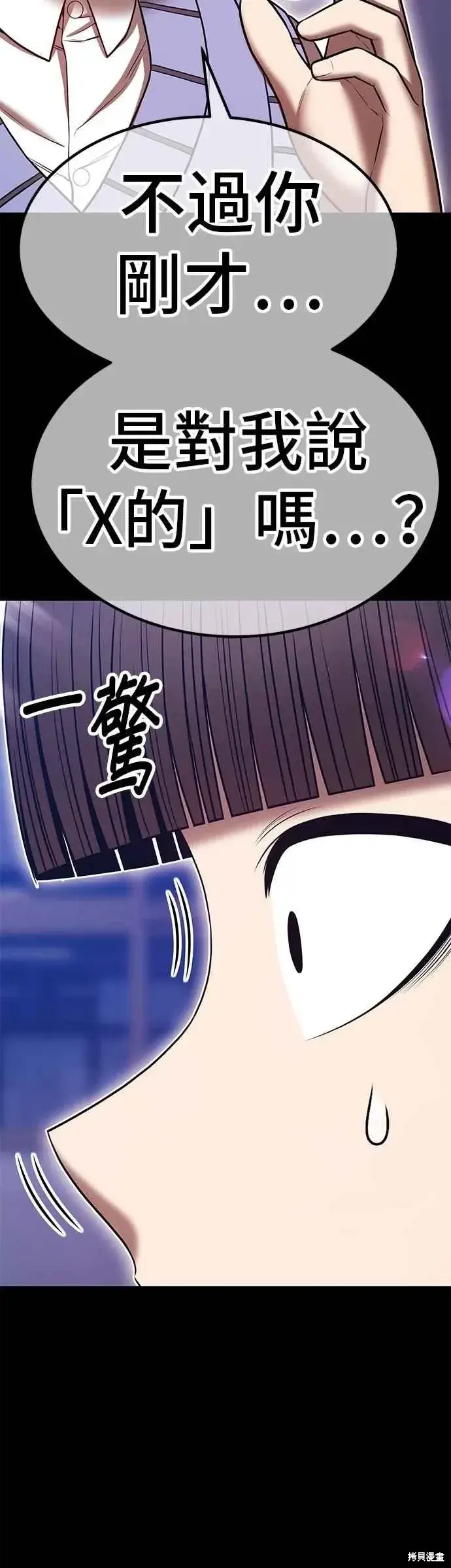 漫画《99强化木棍》第二季 第64话第147张图