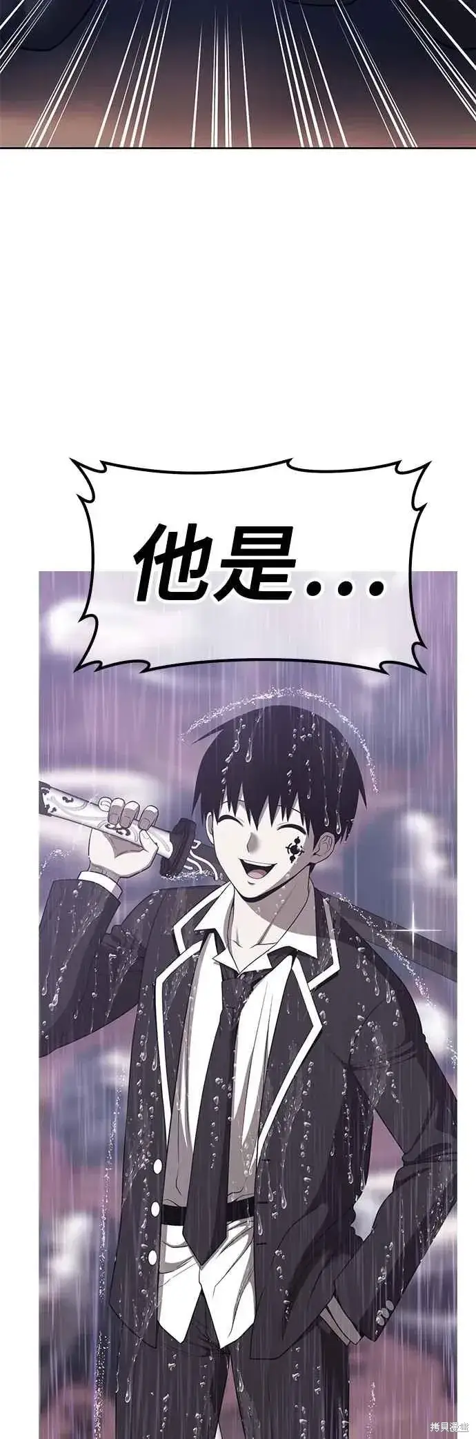 漫画《99强化木棍》第二季 第64话第15张图