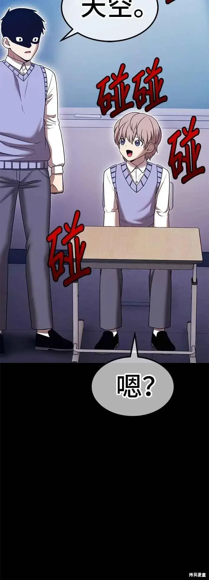 漫画《99强化木棍》第二季 第64话第154张图