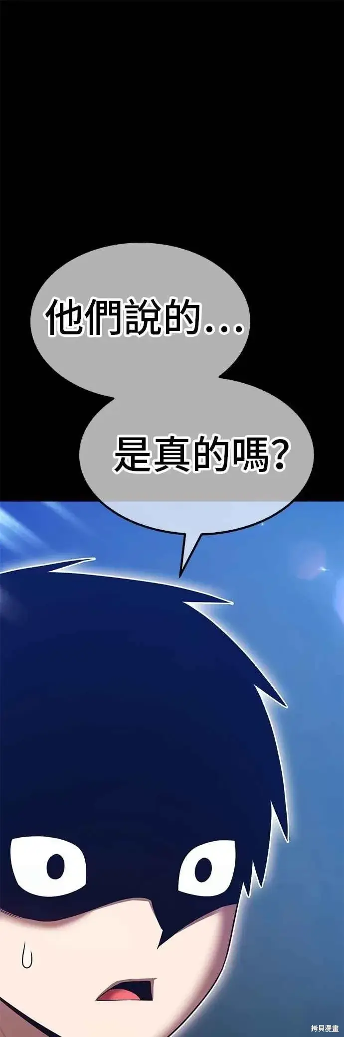 漫画《99强化木棍》第二季 第64话第155张图