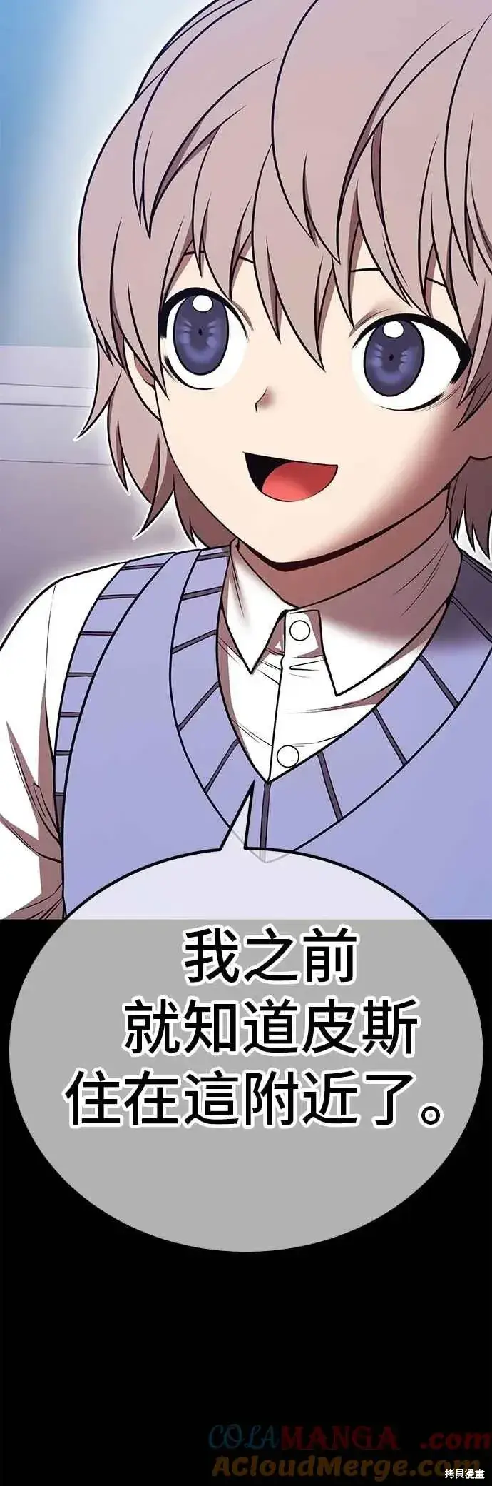 漫画《99强化木棍》第二季 第64话第157张图