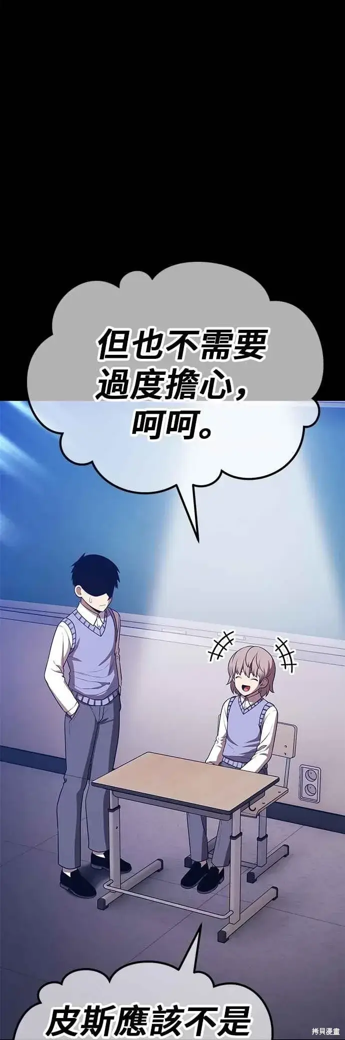 漫画《99强化木棍》第二季 第64话第158张图